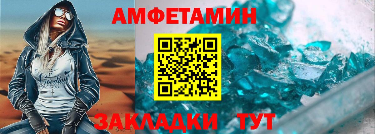 Amphetamine Premium Бутурлиновка