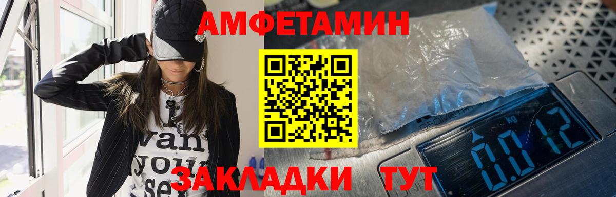   как войти  АМФЕТАМИН  Вход с VPN  АМФ 98%  Бутурлиновка 