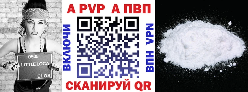 APVP кристаллы  Бутурлиновка 