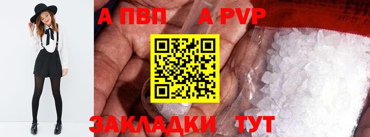Бутурлиновка  А ПВП Crystall  Alfa_PVP  Вход с VPN  Alpha-PVP Crystall  A PVP крисы CK 