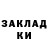 КОКАИН 97% Mesdames Messiurs