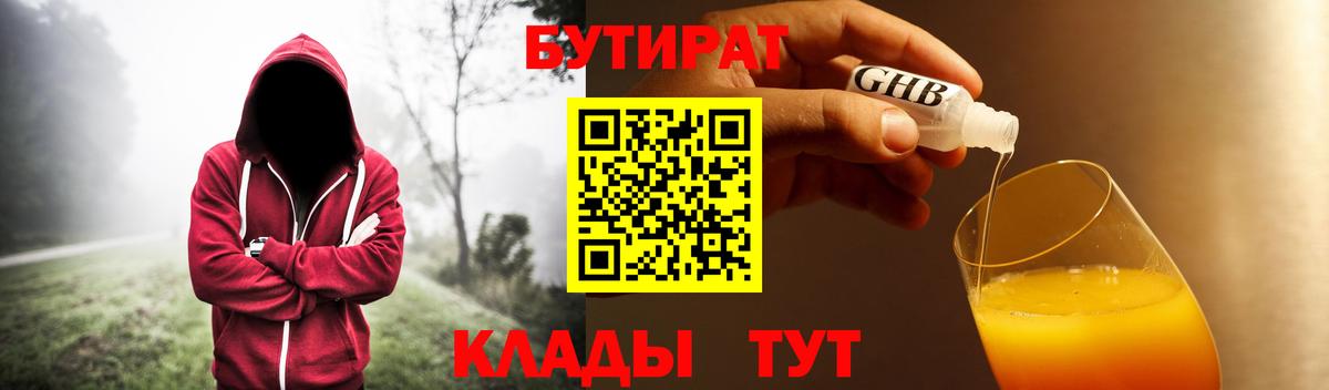 БУТИРАТ оксана  Вход с VPN  Бутурлиновка 