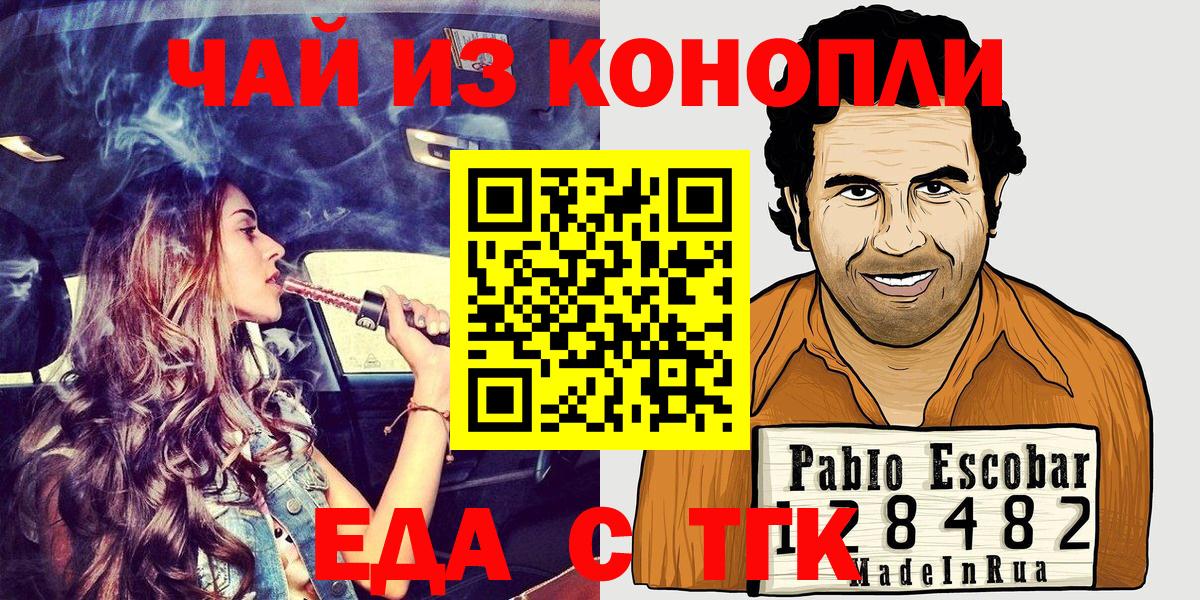 Canna-Cookies марихуана  Вход с VPN  Бутурлиновка 