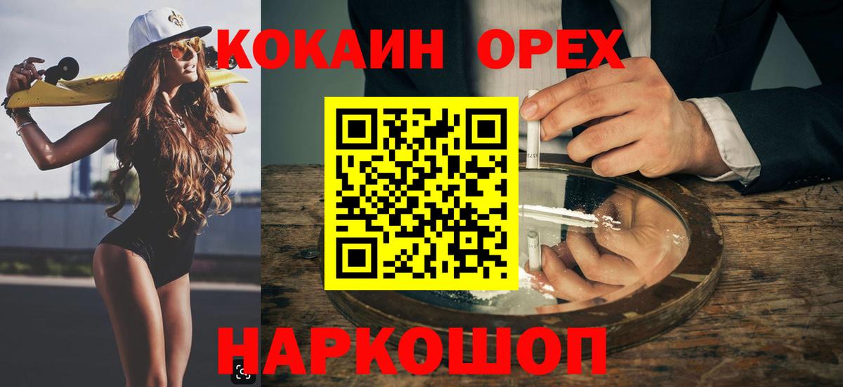 Кокаин VHQ  Кокаин  Бутурлиновка  Вход с VPN 