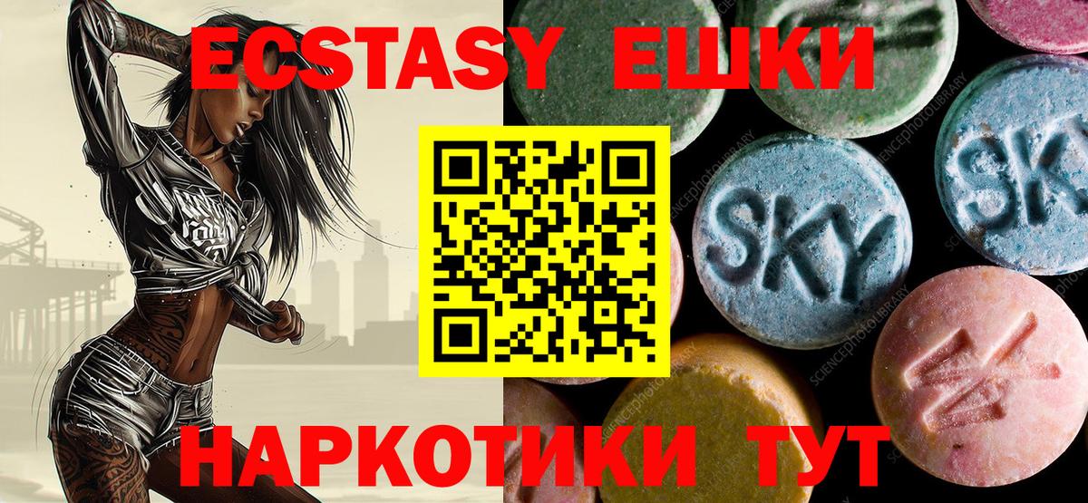 Экстази ешки Бутурлиновка