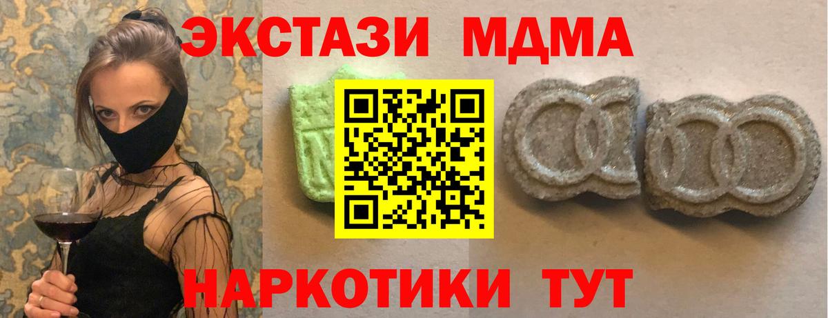 Экстази  Вход с VPN  ЭКСТАЗИ круглые  Бутурлиновка  Ecstasy Punisher 