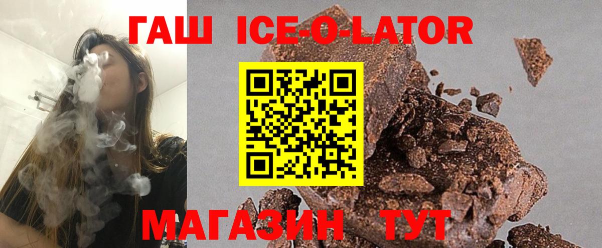 ГАШ гашик Бутурлиновка