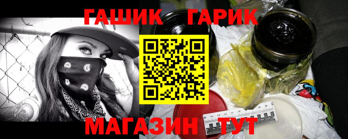 ГАШИШ  Гашиш hashish  Бутурлиновка  Вход с VPN  ГАШ Premium 