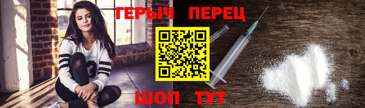 Героин белый Бутурлиновка