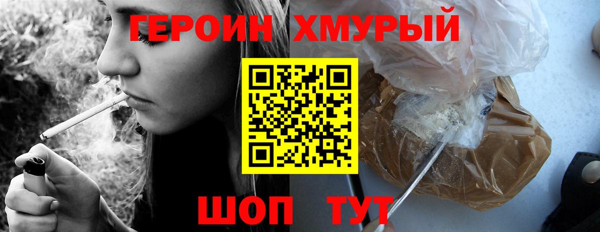 ГЕРОИН VHQ  Вход с VPN  Бутурлиновка 
