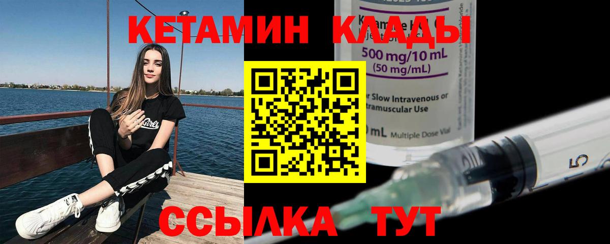 КЕТАМИН ketamine  Вход с VPN  Бутурлиновка 