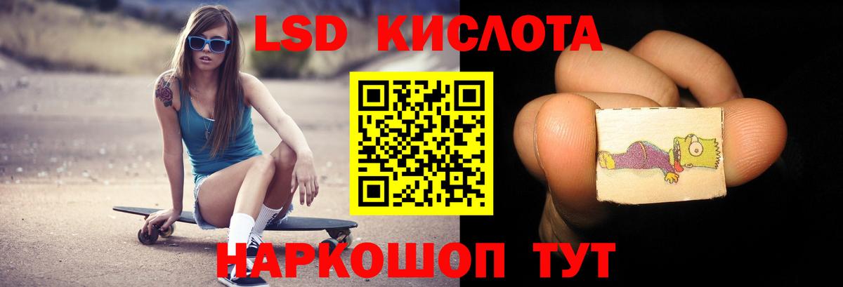 Лсд 25 экстази кислота  ЛСД экстази ecstasy  ЛСД экстази  Бутурлиновка  Вход с VPN 