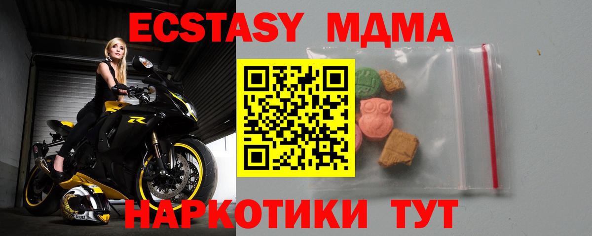 МДМА VHQ  МДМА молли  MDMA  Бутурлиновка  Вход с VPN 