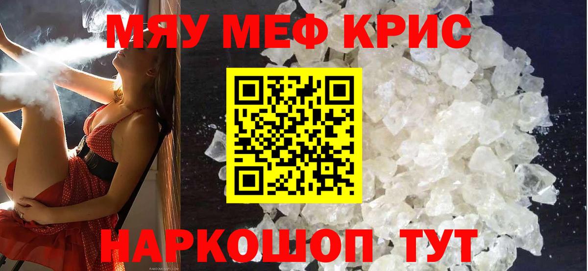 Бутурлиновка  МЯУ-МЯУ мука  Меф mephedrone  МЯУ-МЯУ  Вход с VPN 