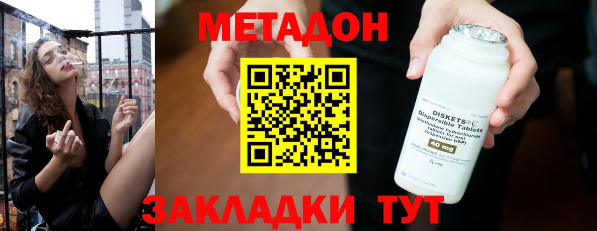 МЕТАДОН мёд  Метадон VHQ  Бутурлиновка  Вход с VPN 