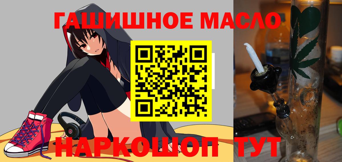 ТГК концентрат  купить наркоту  Бутурлиновка  Вход с VPN  Дистиллят ТГК гашишное масло 