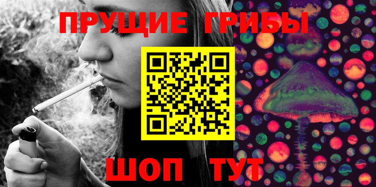 Псилоцибиновые грибы Magic Shrooms  Вход с VPN  Галлюциногенные грибы ЛСД  Бутурлиновка 